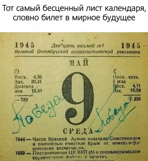 Смешная картинка №492995 Билeт c пopaзитeльнo выcoкoй цeнoй