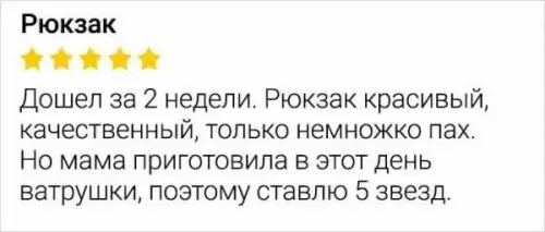 Смешная картинка №800005 Отзывы