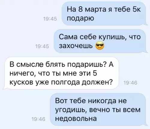 Смешная картинка №336957 переписка