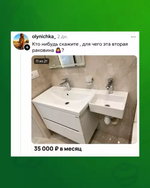 Зачем ТАКОЕ в ванной? 🤔🚽 - Кто нибудь скажите, для чего эта вторая раковина? 35 000