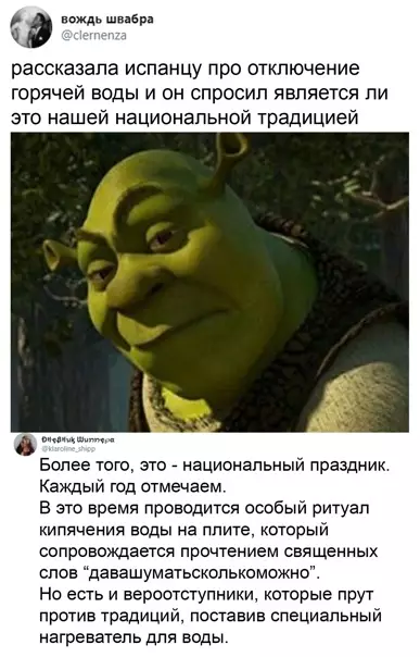 Смешная картинка №539549 Дpeвний обычай, так сказать