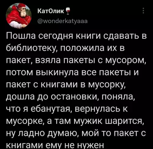 Смешная картинка №649634