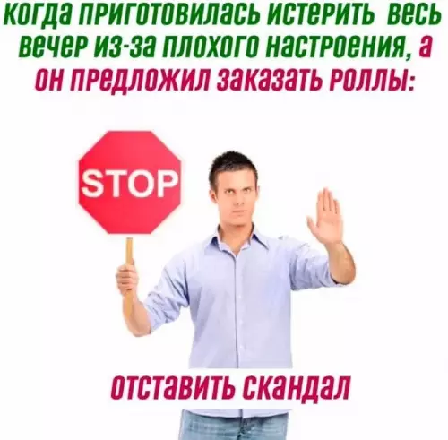 Стоп, скандал! - когда приготовилась истер ть весь вечер из-за плохого настроения, а