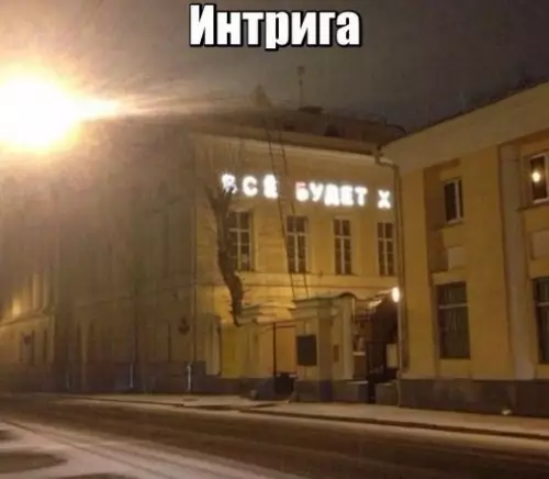 Смешная картинка №278774