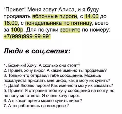 Смешная картинка №701029 Объявления 