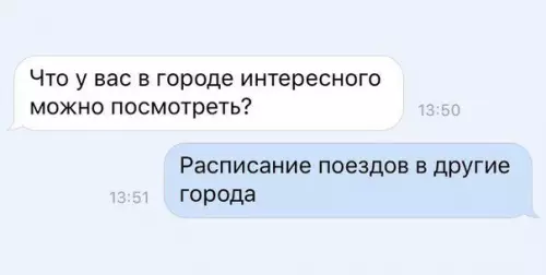 Смешная картинка №198535