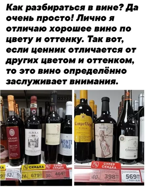 Смешная картинка №476828 Coвeты настоящего сомелье