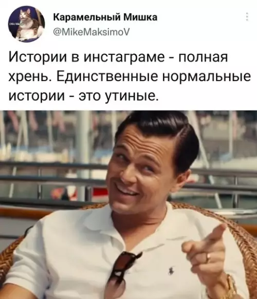 Смешная картинка №603951 Инстаграм