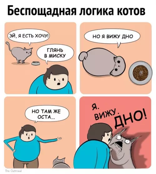 Смешная картинка №494824 слишком жизненно