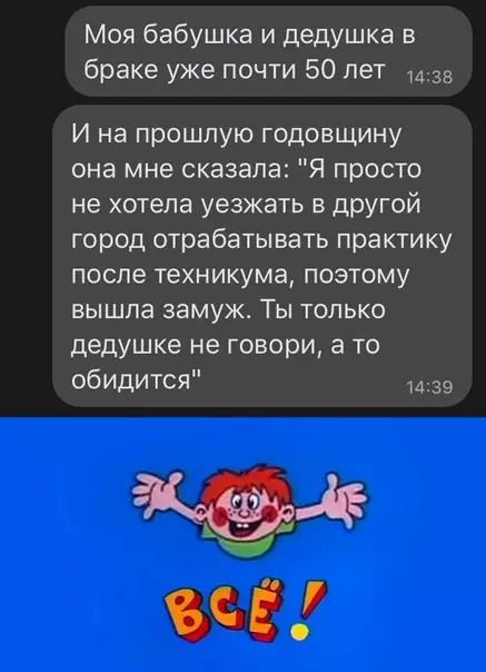Смешная картинка №577197 отношения