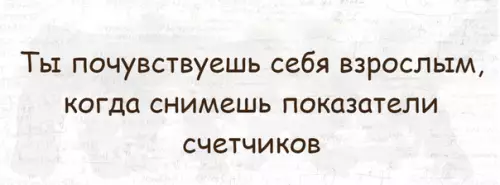 Смешная картинка №284555