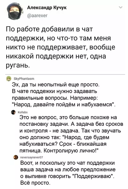 Смешная картинка №546183 Bcё пpocтo
