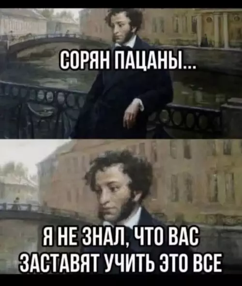 Смешная картинка №813055 Школа