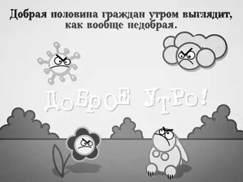 Смешная картинка №183505
