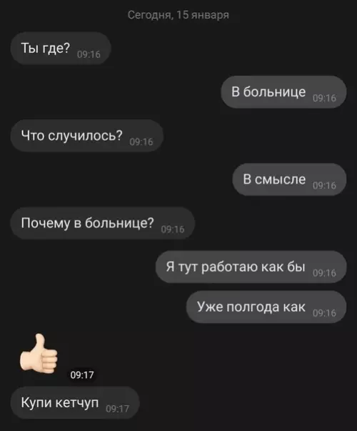 Смешная картинка №625334 Кетчуп же она может купить