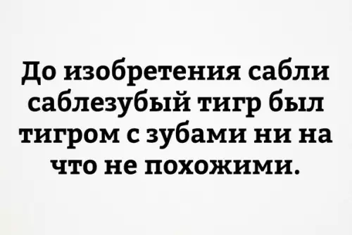 Смешная картинка №202327