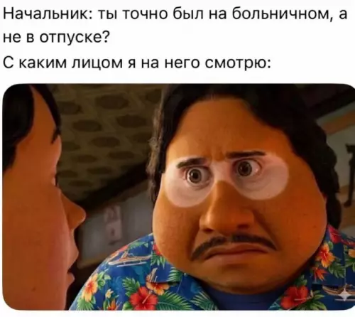 Когда начальник решил включить детектива 🕵️‍♂️😂 - Начальник: ты точно был на больничном, а не в отпуске?