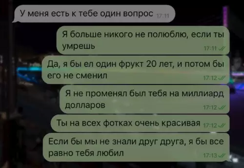 Смешная картинка №721175 Переписка, девушка