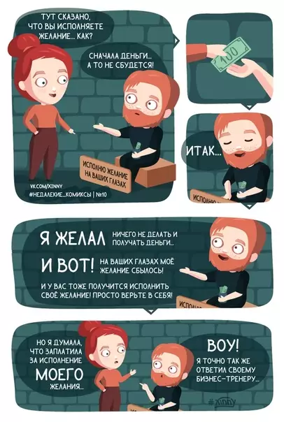 Смешная картинка №309413 Коротко о бизнес-тренингах...
