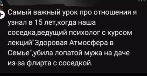 Уроки жизни с юмором