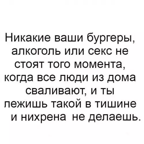 Смешная картинка №219653