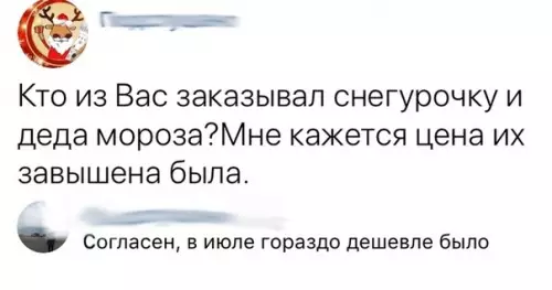 Смешная картинка №322520 И правда