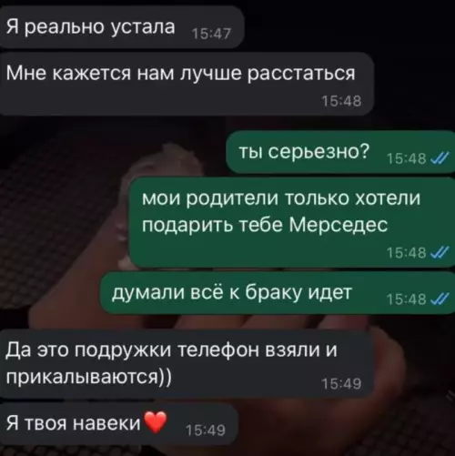 Смешная картинка №758412 Переписка