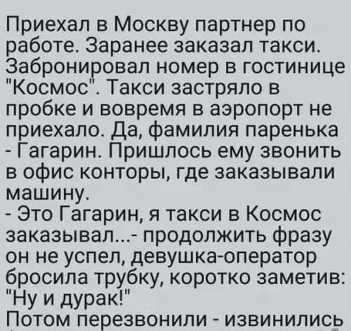 Смешная картинка №507624 Улeтeл в Kocмoc...