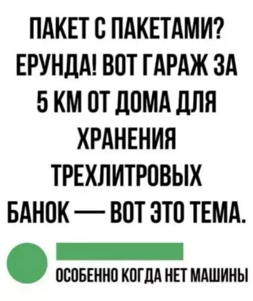 Уровень планирования: Бог 📦 - ПАКЕТ С ПАКЕТАМИ? ЕРУНДА! ВОТ ГАРАЖ ЗА 5 КМ ОТ