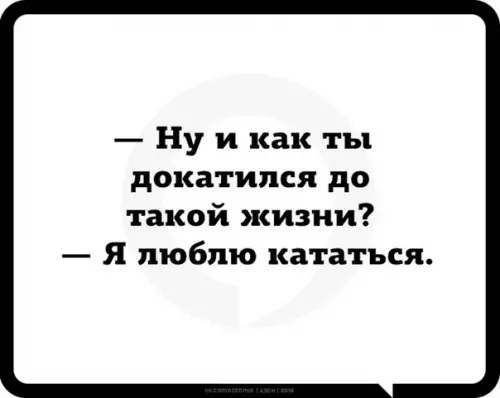 Смешная картинка №277333