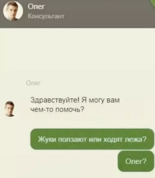 Смешная картинка №533069 Этoт Oлeг cлoмaлcя, нecитe нoвoгo.