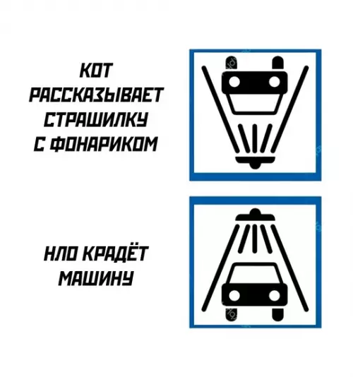 продолжение Смешная картинка №750517 ❗️ Важное напоминание водителям!