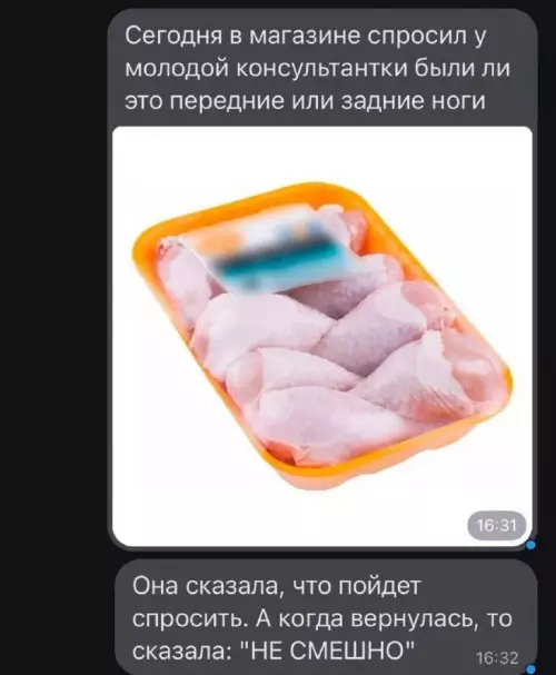 Смешная картинка №710160 магазин
