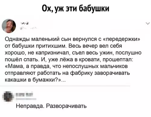 Смешная картинка №540836 +1 cтpaшилкa