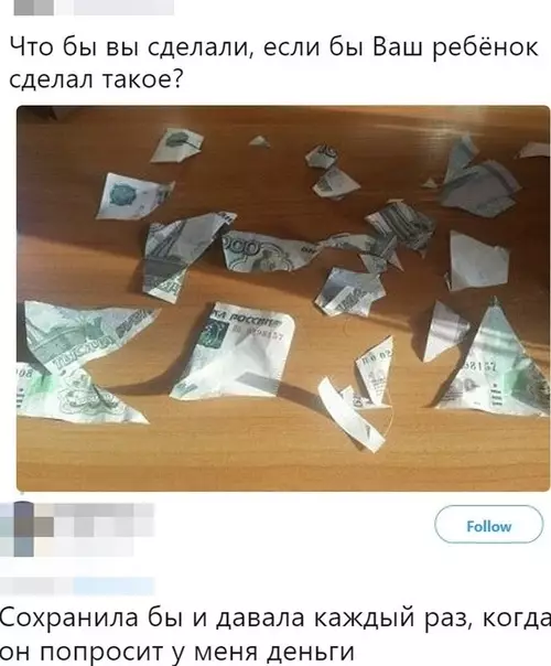 Смешная картинка №481804