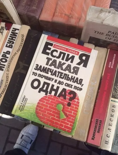 Смешная картинка №294221 Крайне полезная книга для многих девушек