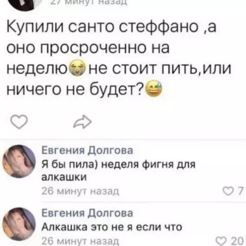 Смешная картинка №735492