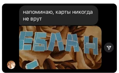 продолжение Смешная картинка №624781