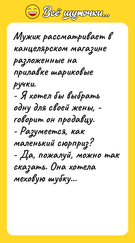 Мужик рассматривает в канцелярском магазине разложенные на прилавке шариковые ручки.