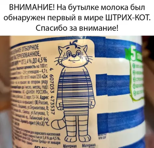 Смешная картинка №495159