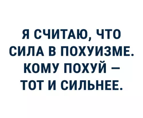 Смешная картинка №301681