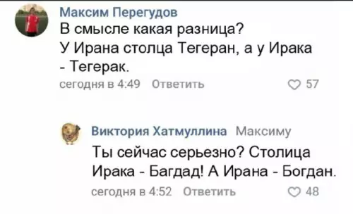 Смешная картинка №728322 Интеллектуалы переписка