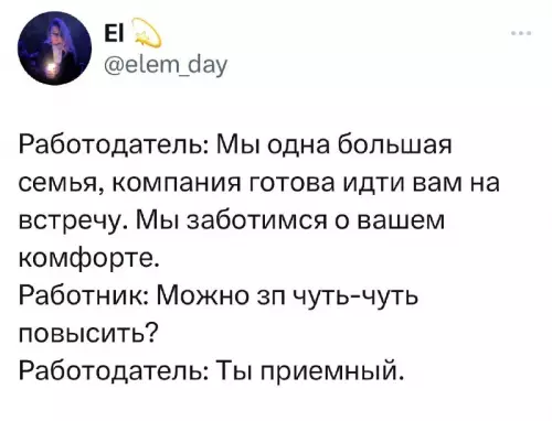 Смешная картинка №691053 Работа