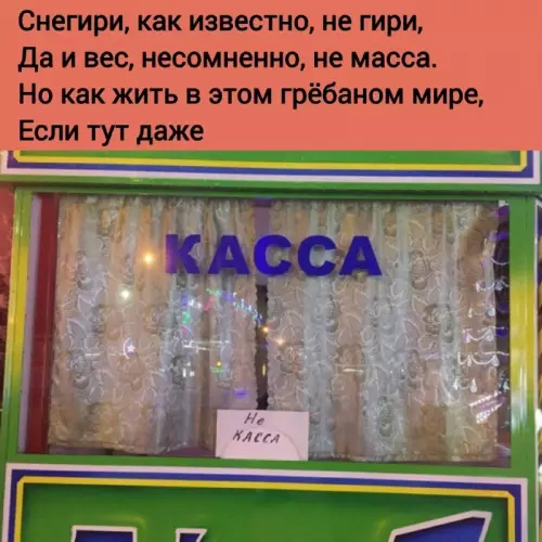 Не касса: Парадокс в городе