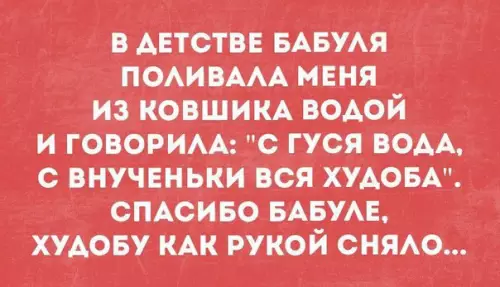 Смешная картинка №198408
