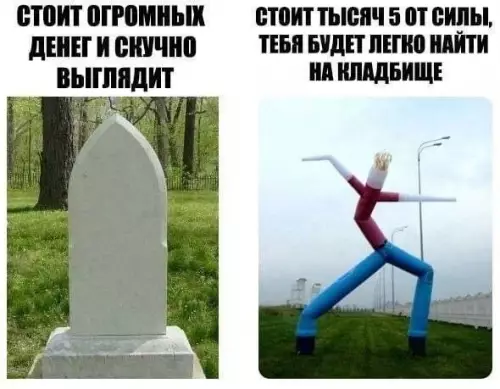 Смешная картинка №684407
