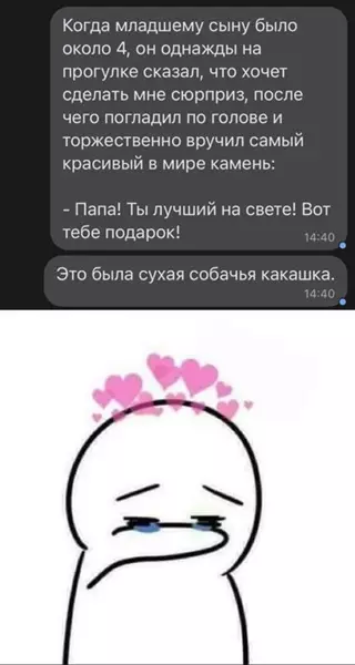 Смешная картинка №639826 Трогательный момент дети