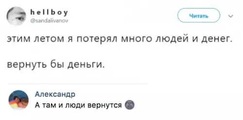 Смешная картинка №305983