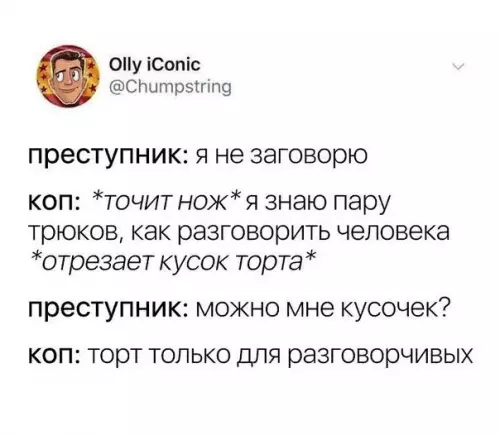 Смешная картинка №275119