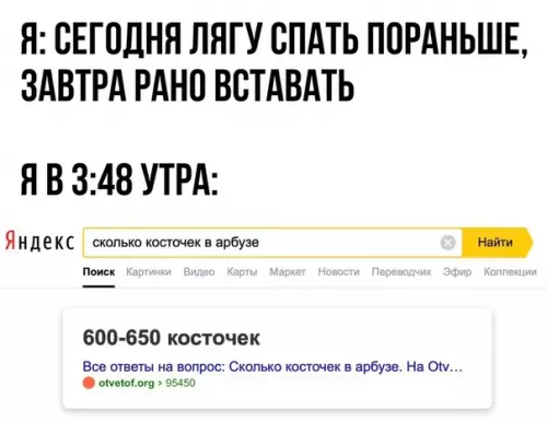 Смешная картинка №490966